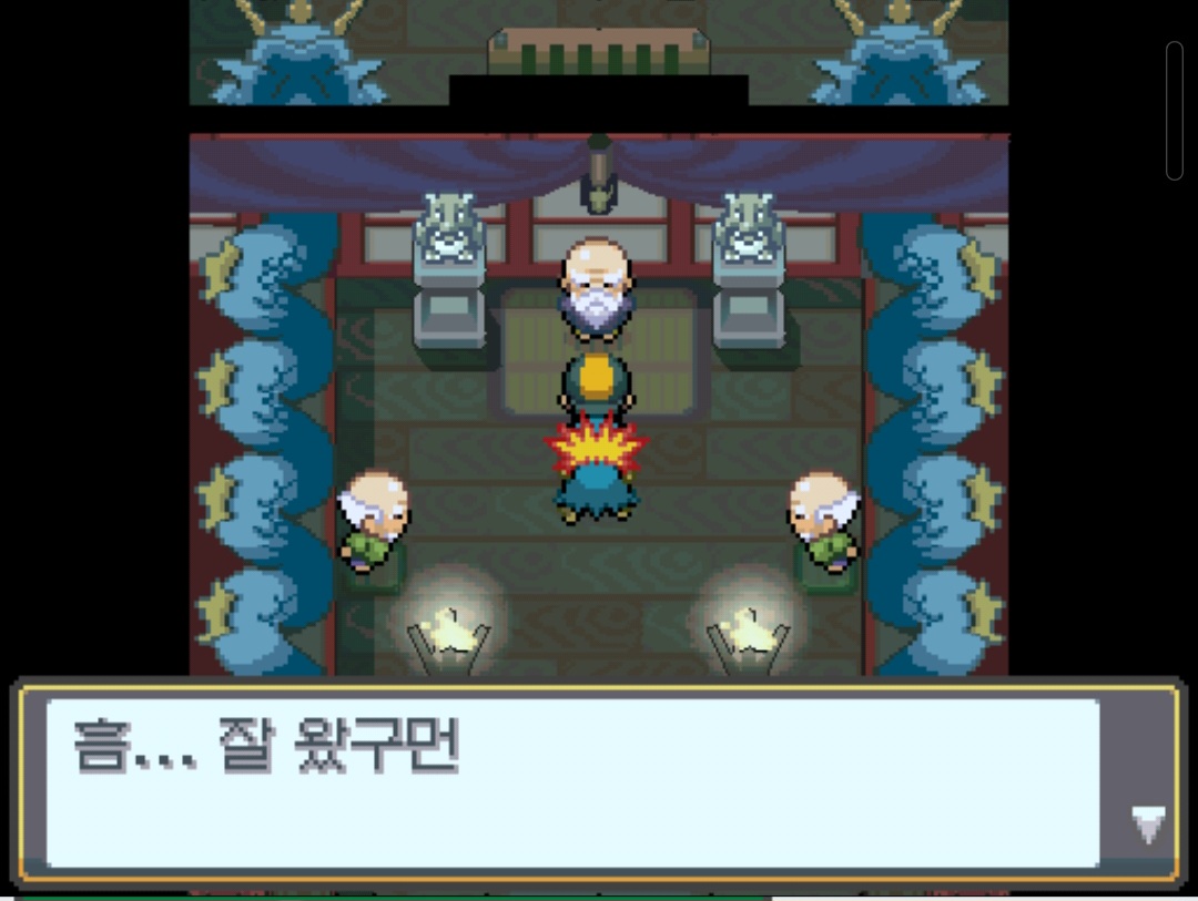 용굴 — 신속 미뇽 획득