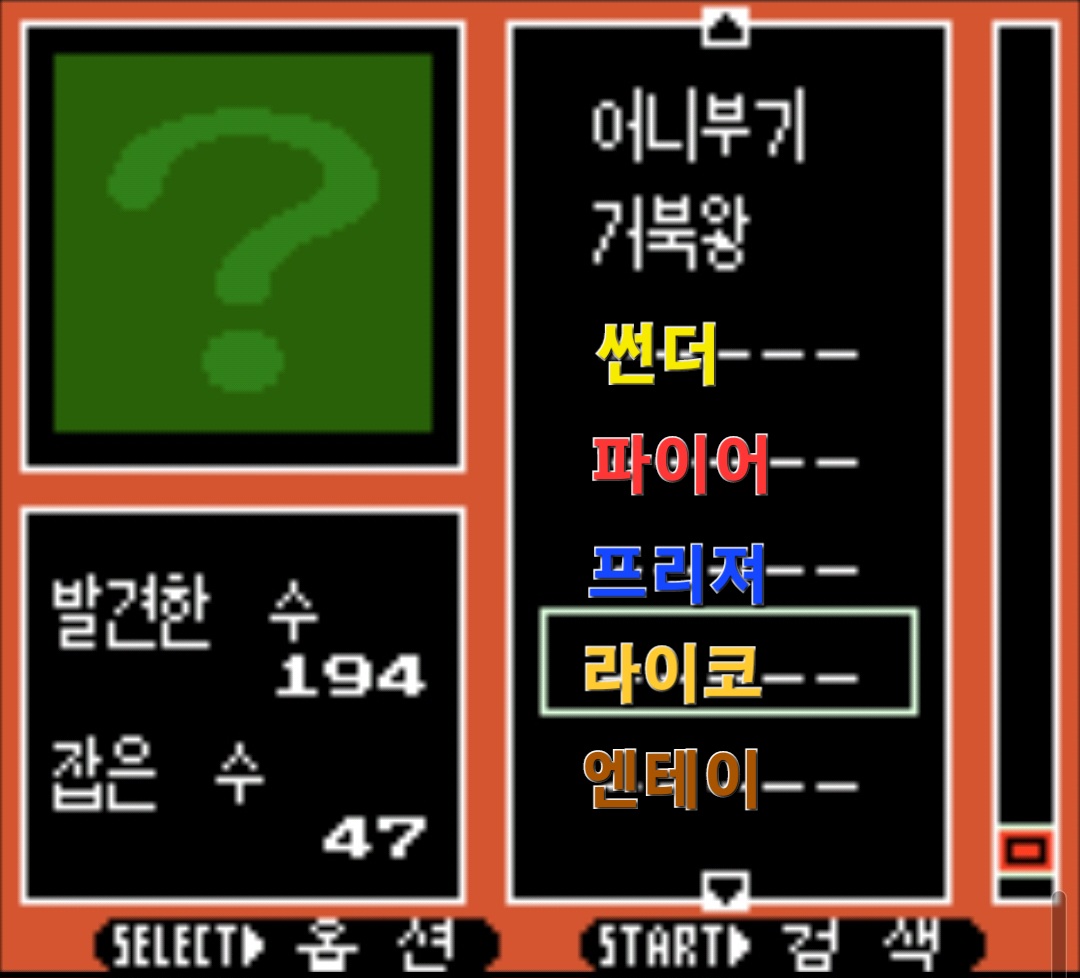 엔테이 — 분노의 호수 이후 전국을 떠도는 전설