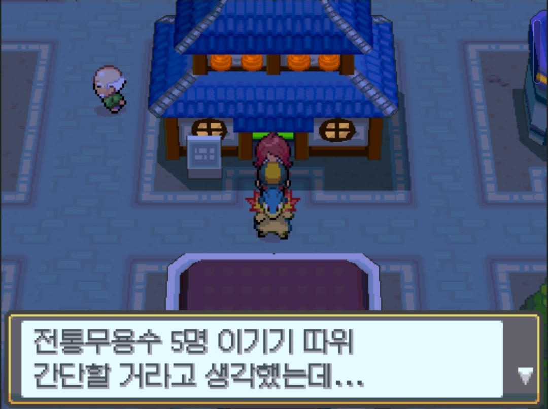 칠색조 배틀 2