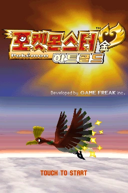 포켓몬스터 하트골드 타이틀 화면